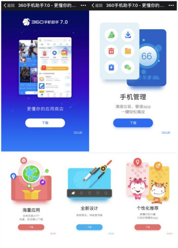 360手机助手7.0全新版本正式上线 360手机助手7.0全新版本正式上线