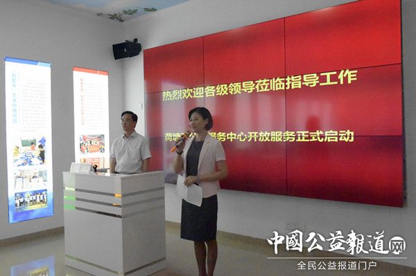 区委副书记赖晓智介绍公益服务中心基本情况