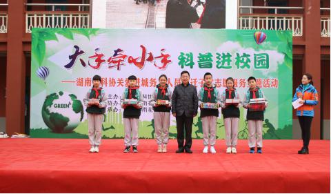 活动现场,刘小明代表省科协向树木岭小学捐赠了机器人,2000余册科普