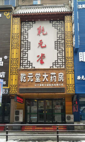 ��ҽ����ϡ��ƽ��������֡�����ǬԪ�ý����ǡ�������ҵ�·���