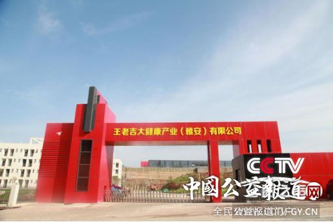 王老吉:“输血”+“造血”,打开救灾扶贫新思路