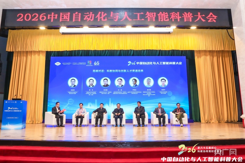 �����ƽ�Эͬ����̬ ��λר�ҹ�̽AIʱ�������˲Ź�ͨ�������й�·��