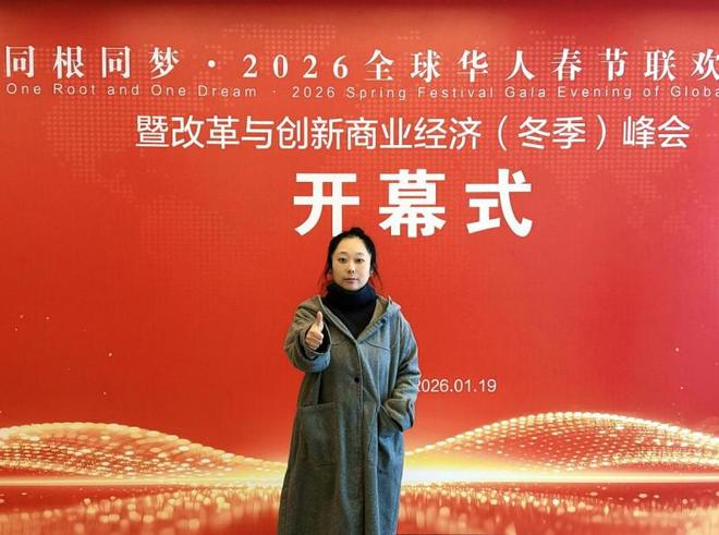 舒亦女士登同根同梦春晚 获“华人楷模·2025公益人物”