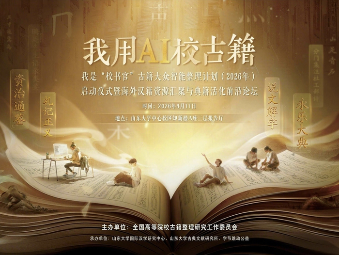 2026�ꡰ����AIУ�ż�������������68��У76ѧԺ��Ȳ���