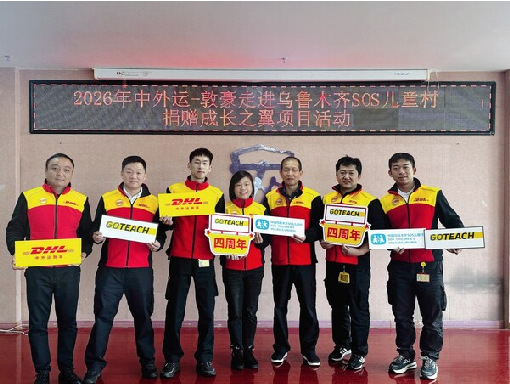 �����˶غ�GoTeach��Ŀ������������20��Ԫ�ƿ�